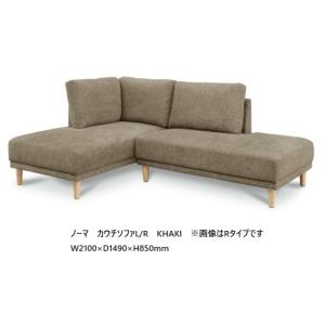 藤栄 FIS OZUMI オズミ (L/R)サイドソファ FUJIEI フジエイ メーカー取