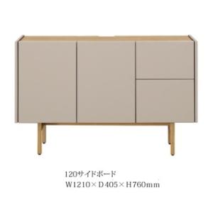 120サイドボード ヌーボ 2色対応 (TOPE・BE) 前板：塩ビシート 天板：ウォールナット突板...