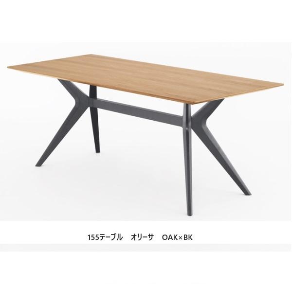 [開梱設置送料無料] オリーサ (ORISA) 155テーブル 2サイズ対応:155/180 天板:...