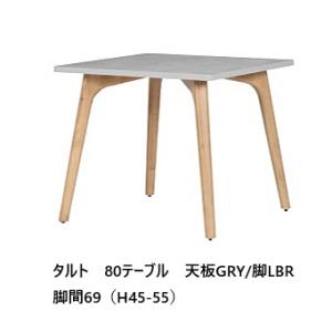 タルト (TARUTO) ダイニングテーブル 3サイズ対応：80/135/150 天板：メラミン 脚...