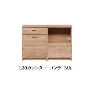末次家具工芸 国産 100カウンター Fino（フィーノ）カラー：2色対応