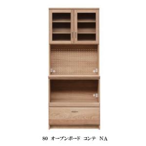 末次家具工芸　COMTE NA 下台　40オープン 末次家具工芸 国産 アンダーユニット COMTE（コンテ）NA 下台40