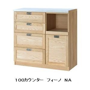 末次家具工芸　COMTE NA 下台　40オープン 末次家具工芸 国産 アンダーユニット COMTE（コンテ）NA 下台40