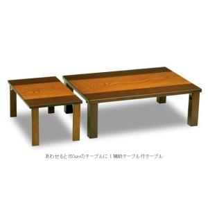 天童木工 曲げ木モダン座卓テーブル 乾 三郎 ケヤキ天然杢（濃いケヤキ