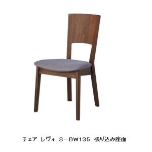 シラカワ [送料無料] 10年保証 アームチェア レヴィ S-BW135A 2素材