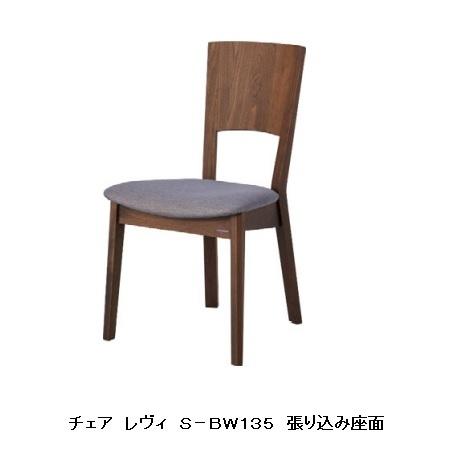 [送料無料] 10年保証 シラカワ チェア レヴィ S-BW135 2素材対応：5色対応 ウレタン塗...