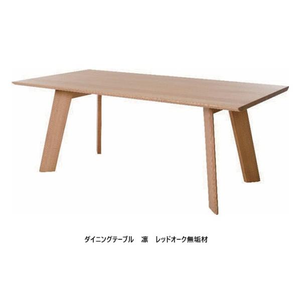【開梱設置送料無料】10年保証 シラカワ ダイニングテーブル 凛 ST-BW34503 7サイズ対応...