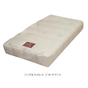 アンネルベッド Aレボリューション7シングル シングルマットレス