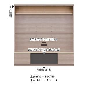 my様綾野製作所テレビボード RE-160TB、RE-E160LB テレビ吊金具 綾野製作所 テレビボード アリシア 幅160cm 引出し フラップ扉 LED照明