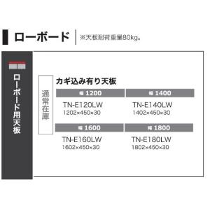 綾野製作所 160ローボード (天板+下台) ...の詳細画像2