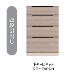 綾野製作所 80キッチン用下キャビネット (4段引出し) アリシア (ALICIA