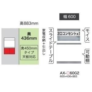 綾野製作所 60下キャビネット (家電収納＋引出し) ベイシス (BASIS) AX-60G2 奥行...