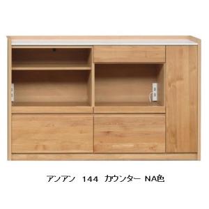 堀田木工所 【開梱設置送料無料】堀田木工製 アンアン 120