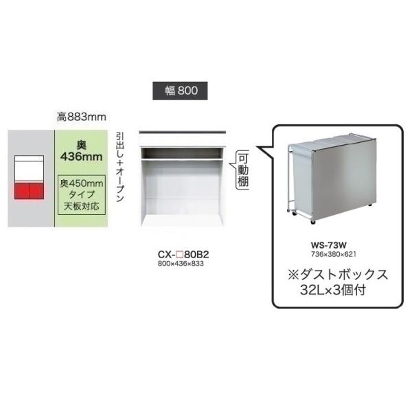 綾野製作所 80下キャビネット（引出し+オープン） CRUST（クラスト） CX-80B2 奥行45...