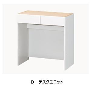 [開梱設置送料無料] 3Dすきまくん Dデスクユニット 幅：60~120cm/奥行：26~45cm/高さ：70~100cm 表面材：ポリエステル化粧合板 カラー：14色対応 引出し2杯付