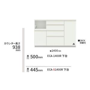 [開梱設置送料無料] パモウナ EC キッチンカウンター ECA-1400R下台(高さ938mm) 奥行：2タイプ(500/445mm) 引出し：ダストボックス収納可 3色対応