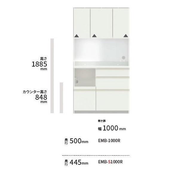 [開梱設置送料無料] パモウナ EM キッチンボード(開き扉) EMB-1000R(高さ1885mm...