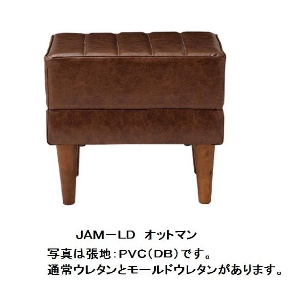 国産品 ジャム JAM - LD オットマン 通常ウレタンタイプ PVC6色、布8色対応 脚：4色対...