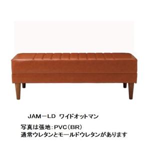 オットマン(3/3) JAM-LD オットマン JAM-LD ※3点セット販売用 メルカリ - オットマン・スツール