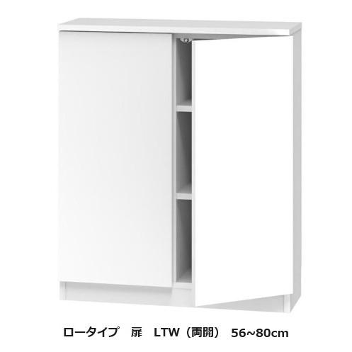 ブック すきまくん ロータイプ 扉 LTW 幅：56~80cm/奥行：32/42cm 表面材：ポリ化...