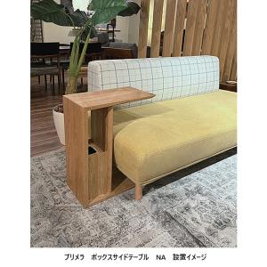 ボックスサイドテーブル プリメラ 3色対応:N...の詳細画像4