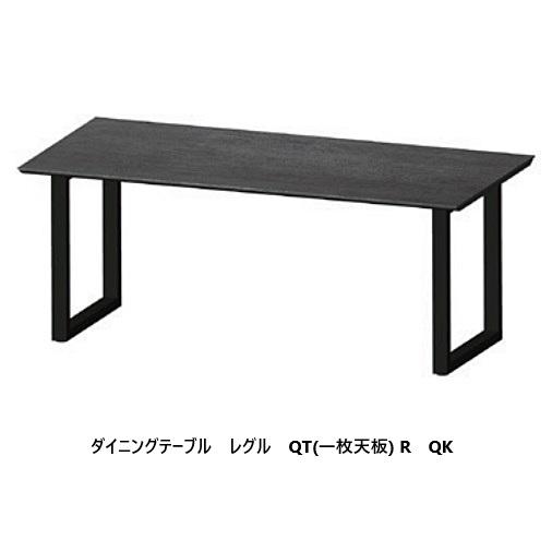 [開梱設置送料無料/レビュー特典有] 綾野製作所 ダイニングテーブル レグル QT (一枚天板) Q...