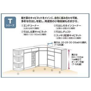 [開梱設置送料無料] カウンター下 すきまくん...の詳細画像5