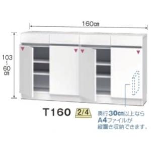 カウンター下 すきまくん T160 ポリエステル化粧合板 奥行3タイプ：25/30/35cm 高さ：...