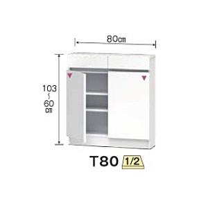 [開梱設置送料無料] カウンター下 すきまくん 引出し＆扉キャビネット T80 ポリエステル化粧合板...