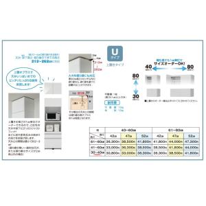 レンジ すきまくん 上置き Uタイプ 両開 幅...の詳細画像1