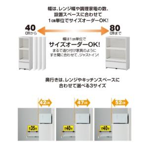 レンジ すきまくん 上置き Uタイプ 両開 幅...の詳細画像4