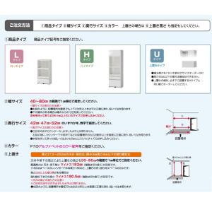 レンジ すきまくん 上置き Uタイプ 両開 幅...の詳細画像5