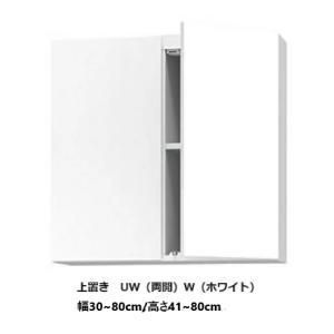ブック すきまくん 上置き UW（両開き） 幅：30~80cm/奥行：32/42cm 高さ：41~8...