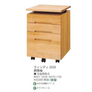 堀田木工所 国産 学習机 学習デスク ウィンディ 21 昇降袖 ワゴンのみ 日本製 Hotta Woody 無垢 アルダー Wg 12 M143 Next Life Style Nagano 通販 Yahoo ショッピング
