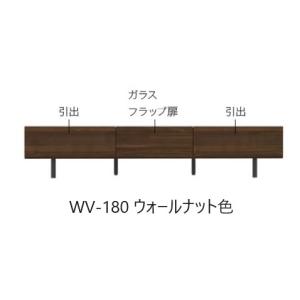 [開梱設置送料無料] パモウナ TVボード WV-180 カラー5色対応：ウォールナット/シルキーアッシュ/ラスティックオーク/ラスターベージュ/ラスターブラウン