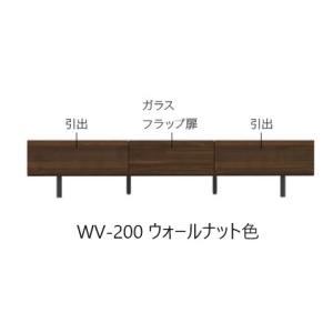 [開梱設置送料無料] パモウナ TVボード WV-200 カラー5色対応：ウォールナット/シルキーアッシュ/ラスティックオーク/ラスターベージュ/ラスターブラウン