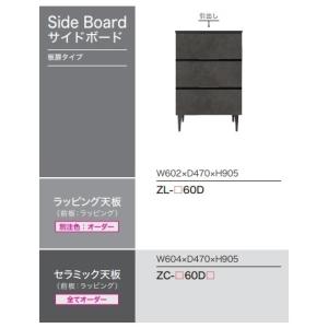 4FUL（フォーフル） SALE キッチンキャビネット LAFIKA ラフィカ ロー