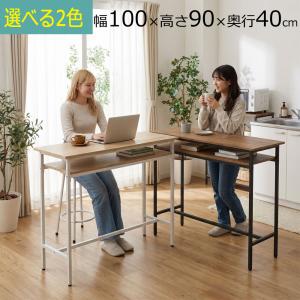 古材風 カウンターテーブル 幅110 / おしゃれ ヴィンテージ アイアン