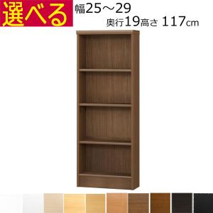 薄型 本棚 カラーボックス オーダーメイド 幅45〜59 奥行き19（スリム