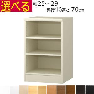 本棚・書棚 オーダーメイド 幅60〜70 奥行き46（ラージ） 高さ70cm