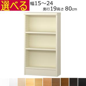 薄型 本棚 カラーボックス オーダーメイド 幅60〜70 奥行き19（スリム
