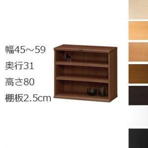 薄型 本棚 カラーボックス オーダーメイド 幅45〜59 奥行き19（スリム