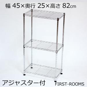 メタルラック スチールラック キャスター付 3段 幅45×奥行き20×高さ