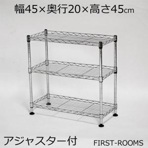 メタルラック スチールラック キャスター付 3段 幅45×奥行き20×高さ
