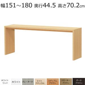 デスク・カウンターテーブル オーダーメイド 幅91〜150 奥行き29.5 高