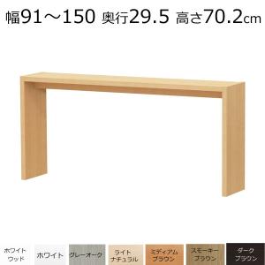 デスク・カウンターテーブル オーダーメイド 幅60〜90 奥行き44.5 高さ