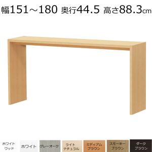 天板 デスク 天板のみ 180 180cm DIY 幅180 奥行50 北欧 日本製