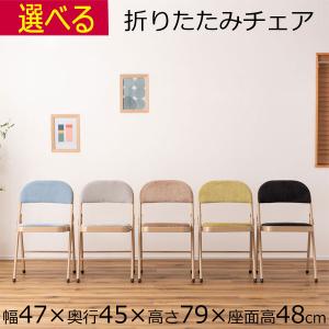 山善（YAMAZEN） 8脚セット 折りたたみチェア ミニチェアー 幅34.5