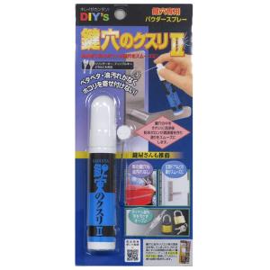 建築の友 鍵穴のクスリII  KK-02 17ml｜f-secure