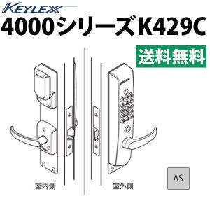 キーレックス 4000 K429C MIWA LAL取替対応 火災報知機連動対応型｜f-secure